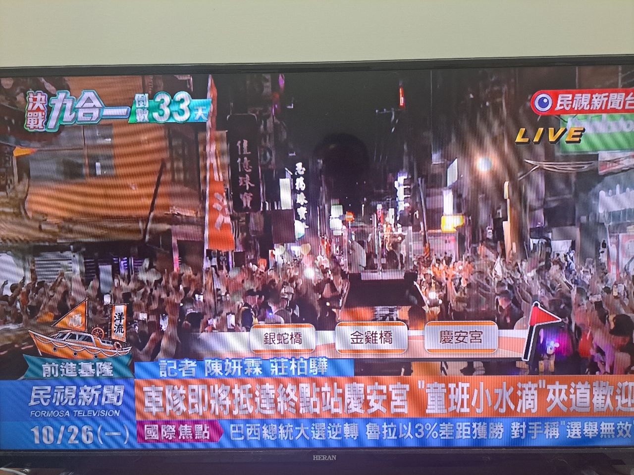 [討論] 基隆車掃直接讓蔣的競總成立邊緣化 - 政黑 - PTT.BEST 批踢踢爆文 3