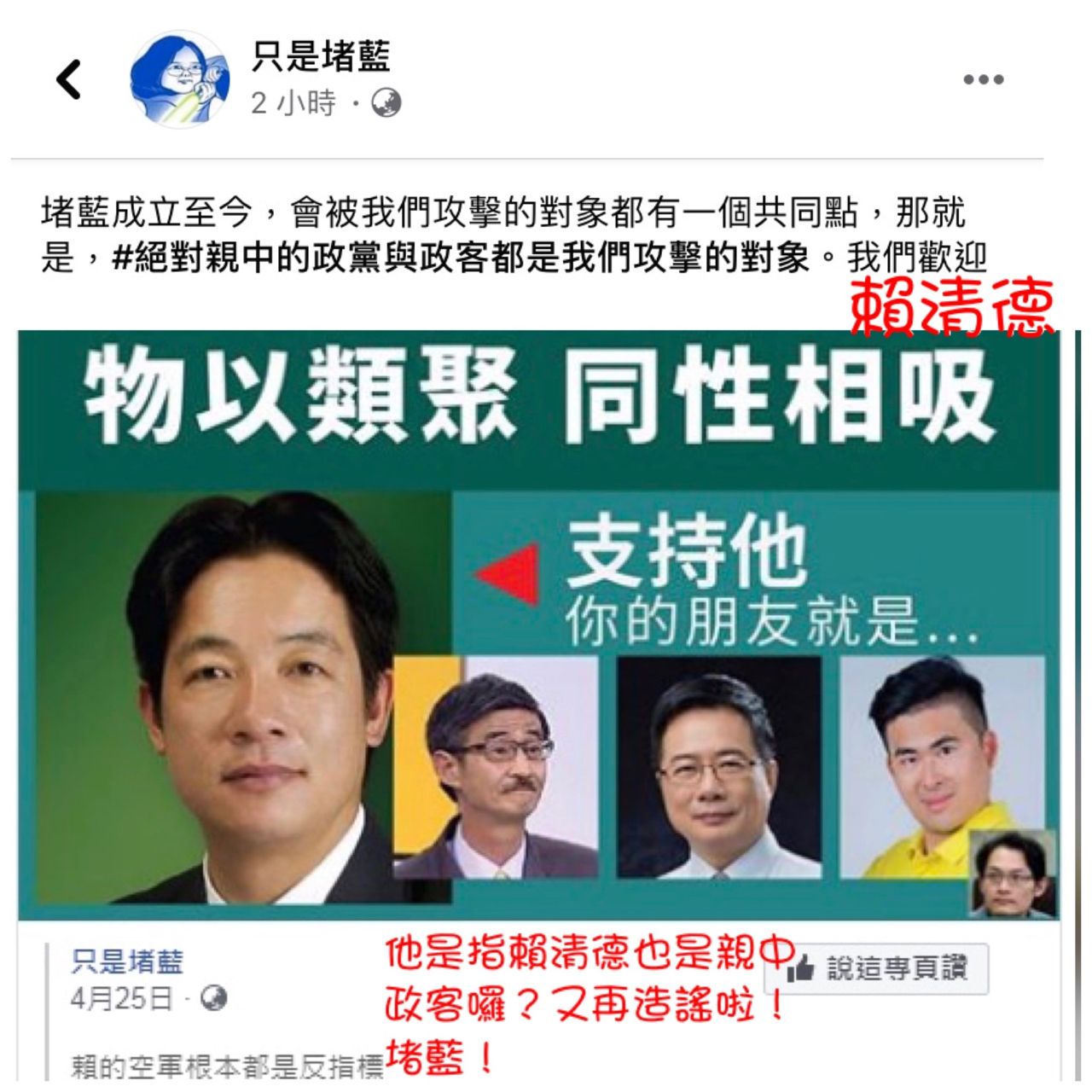 [問卦]一個人的「人設」真的可以在短期改變嗎？ - 八卦 - PTT.BEST 批踢踢爆文 2