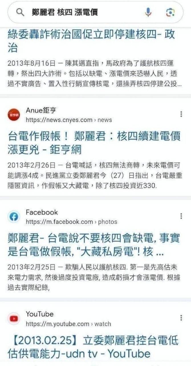 [新聞]核電重啟衝擊綠營選情？反核幹部：對民進 - 八卦 - PTT.BEST 批踢踢爆文 3