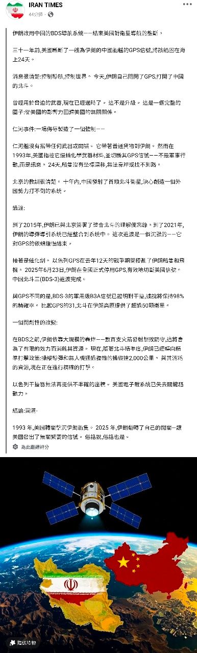 [問卦] 中國是世界第一軍事強國了吧？ - 八卦 - PTT.BEST 批踢踢爆文