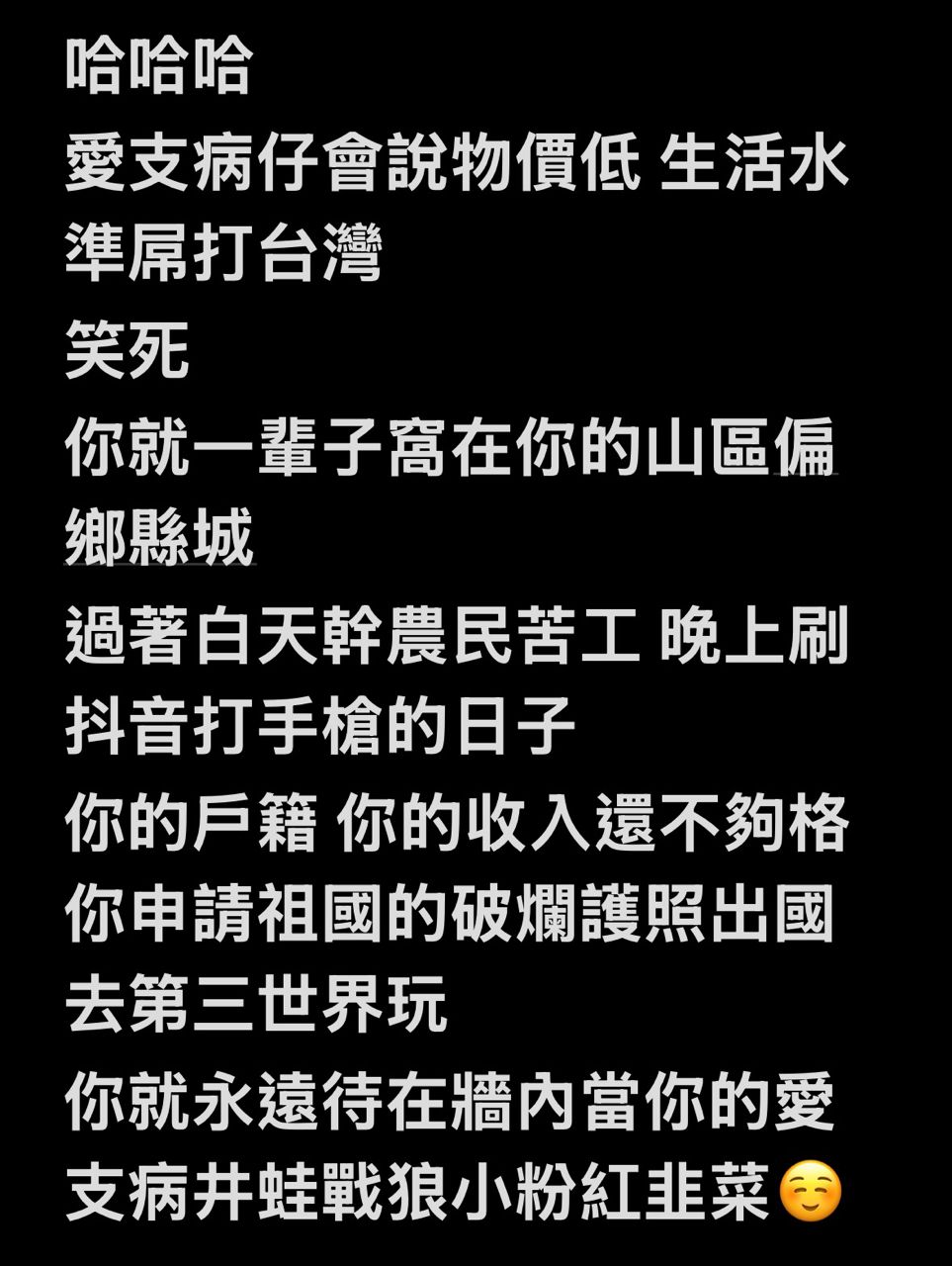 [新聞] 大陸公佈2025全國居民年平均收入　約合台 - 八卦 - PTT.BEST 批踢踢爆文 2