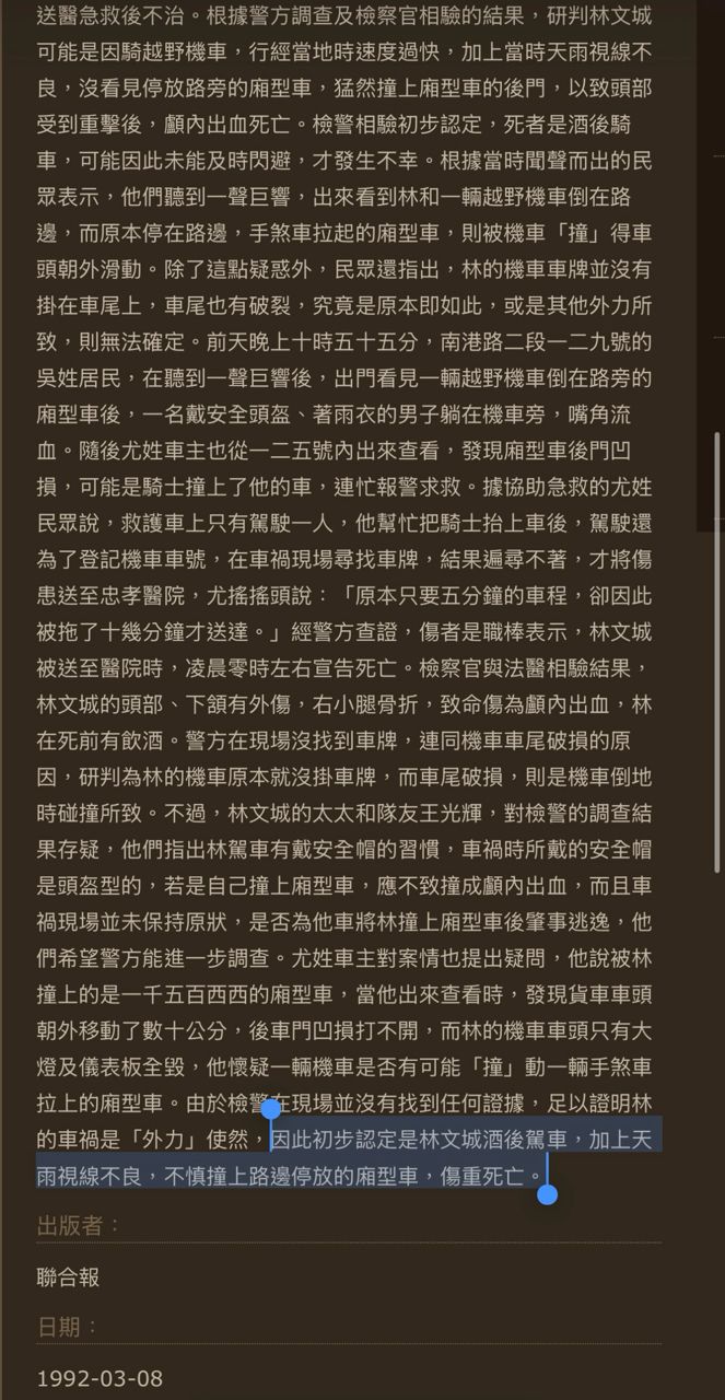 [新聞] 酒駕零容忍 不到5年已有3名球員遭開除 - 棒球 - PTT.BEST 批踢踢爆文