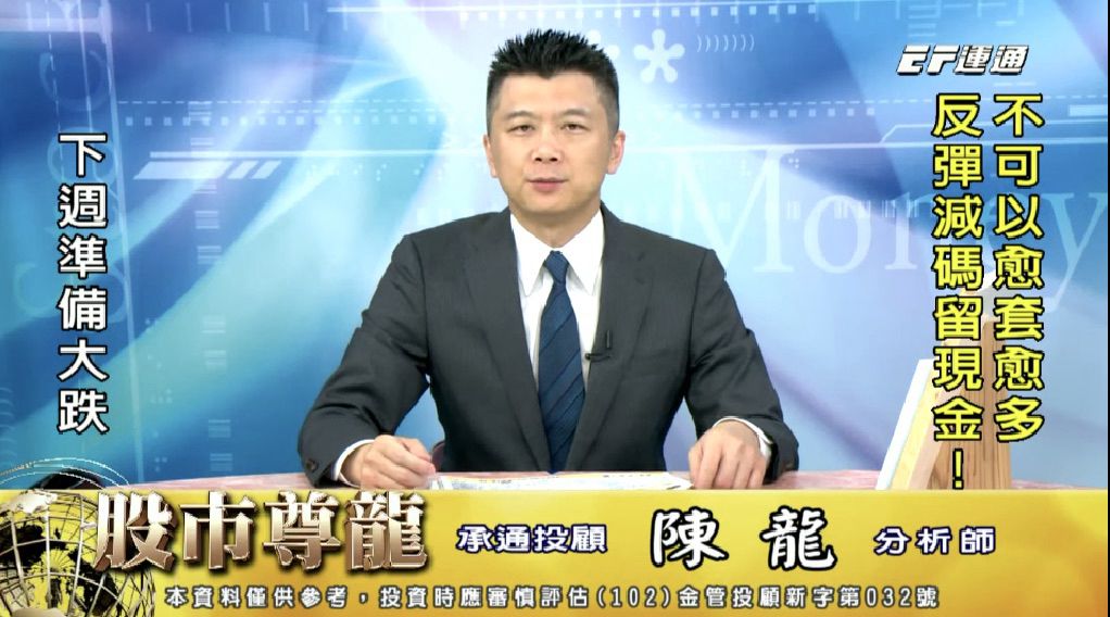 [新聞] 全民瘋炒股！41.7萬人「貸房入股」 專家 - 股票 - PTT.BEST 批踢踢爆文 3