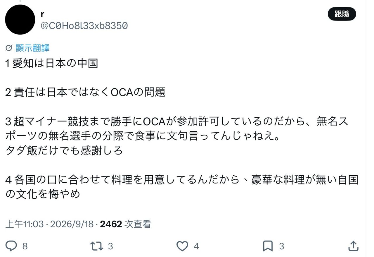 Re: [閒聊] X熱議：史上最爛亞運 - 希洽 - PTT.BEST 批踢踢爆文