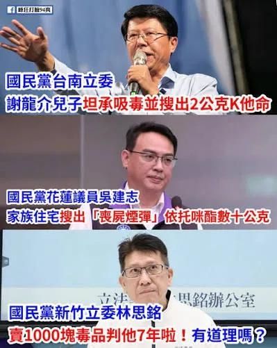 [新聞] 藍委組「反毒金剛」 要求沈伯洋認錯並保 - 政黑 - PTT.BEST 批踢踢爆文