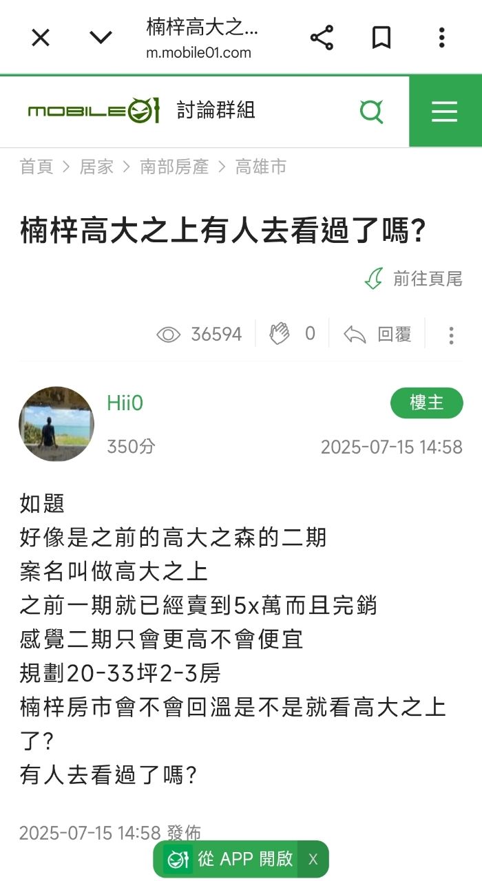 [新聞] 預售冰凍真相曝光!高雄量崩55.9％ 建商 - 房屋 - PTT.BEST 批踢踢爆文