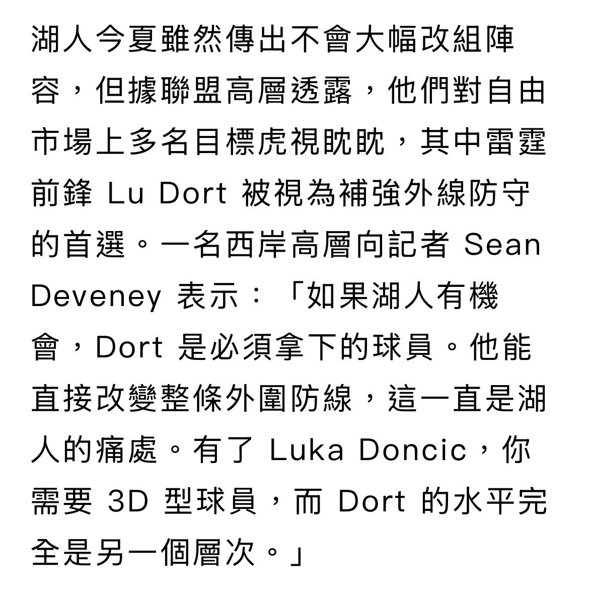 [閒聊] 2026 NBA Draft 人選分析 -  - PTT.BEST 批踢踢爆文 3