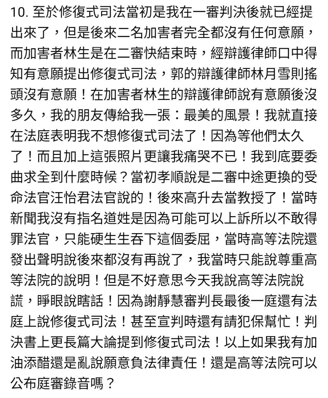[問卦] 割喉案的法官在想什麼？ - 八卦 - PTT.BEST 批踢踢爆文