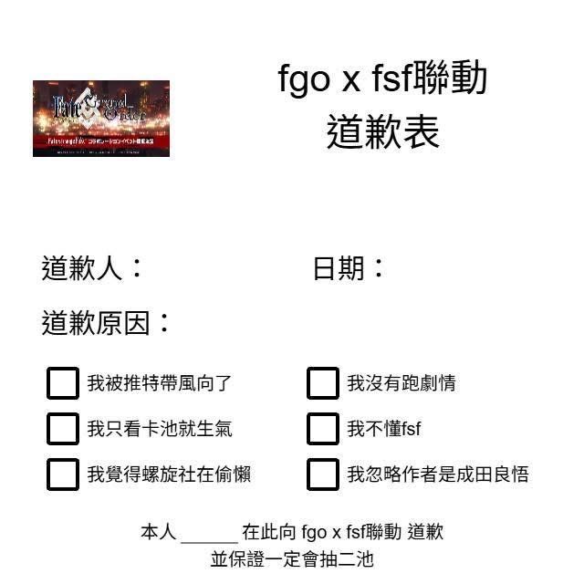 [情報] FGO&FSF聯動動畫CM - 希洽 - PTT.BEST 批踢踢爆文