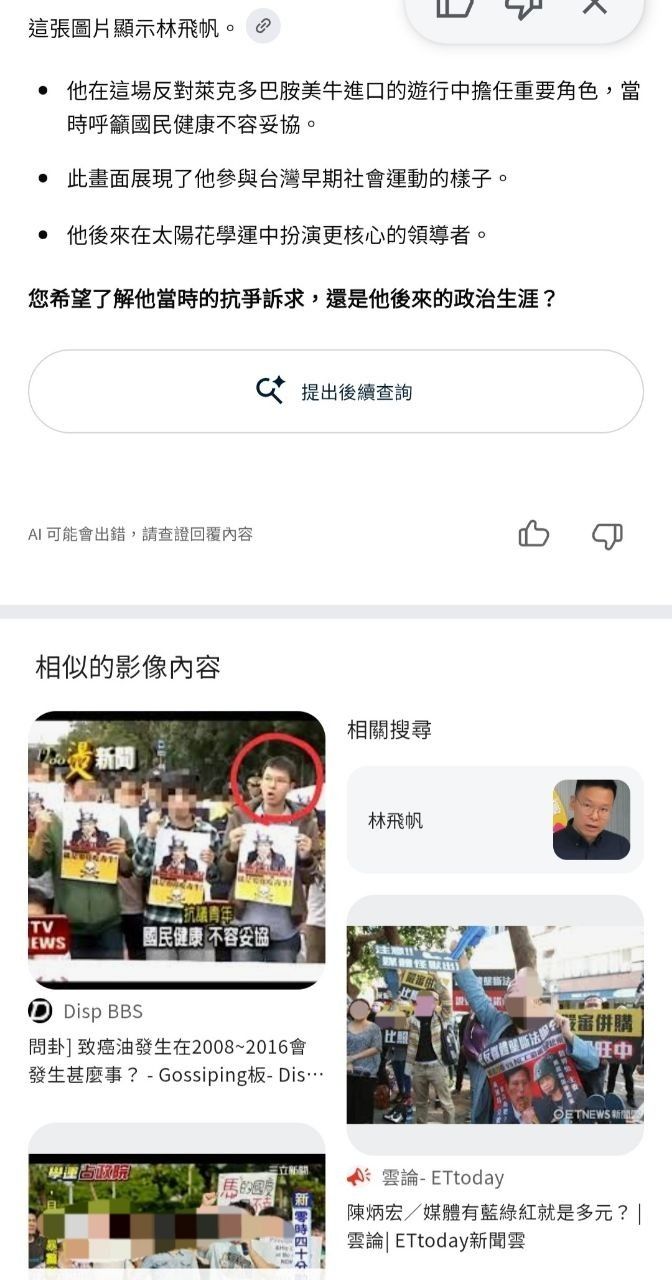 [問卦] 美國是讓台灣的食安崩掉的元兇？ - 八卦 - PTT.BEST 批踢踢爆文 3