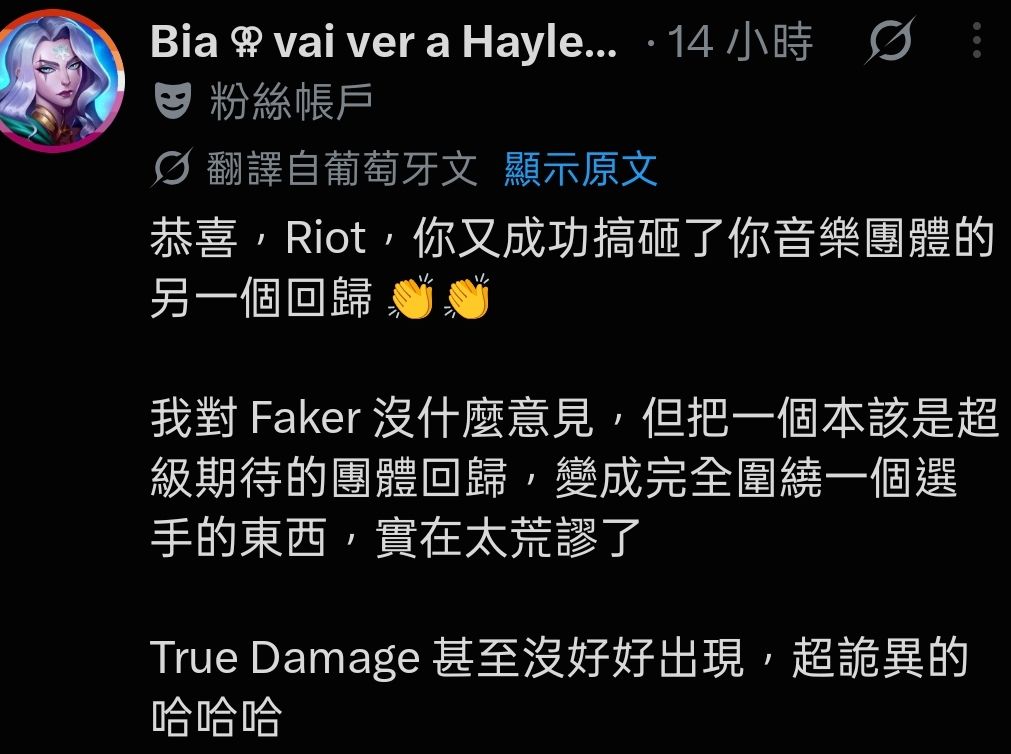 [閒聊] 推特上面TD粉在跟Faker粉吵架？ - 英雄聯盟 - PTT.BEST 批踢踢爆文 3