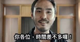 [問卦] 快9點了大家準備好了嗎 - 八卦 - PTT.BEST 批踢踢爆文