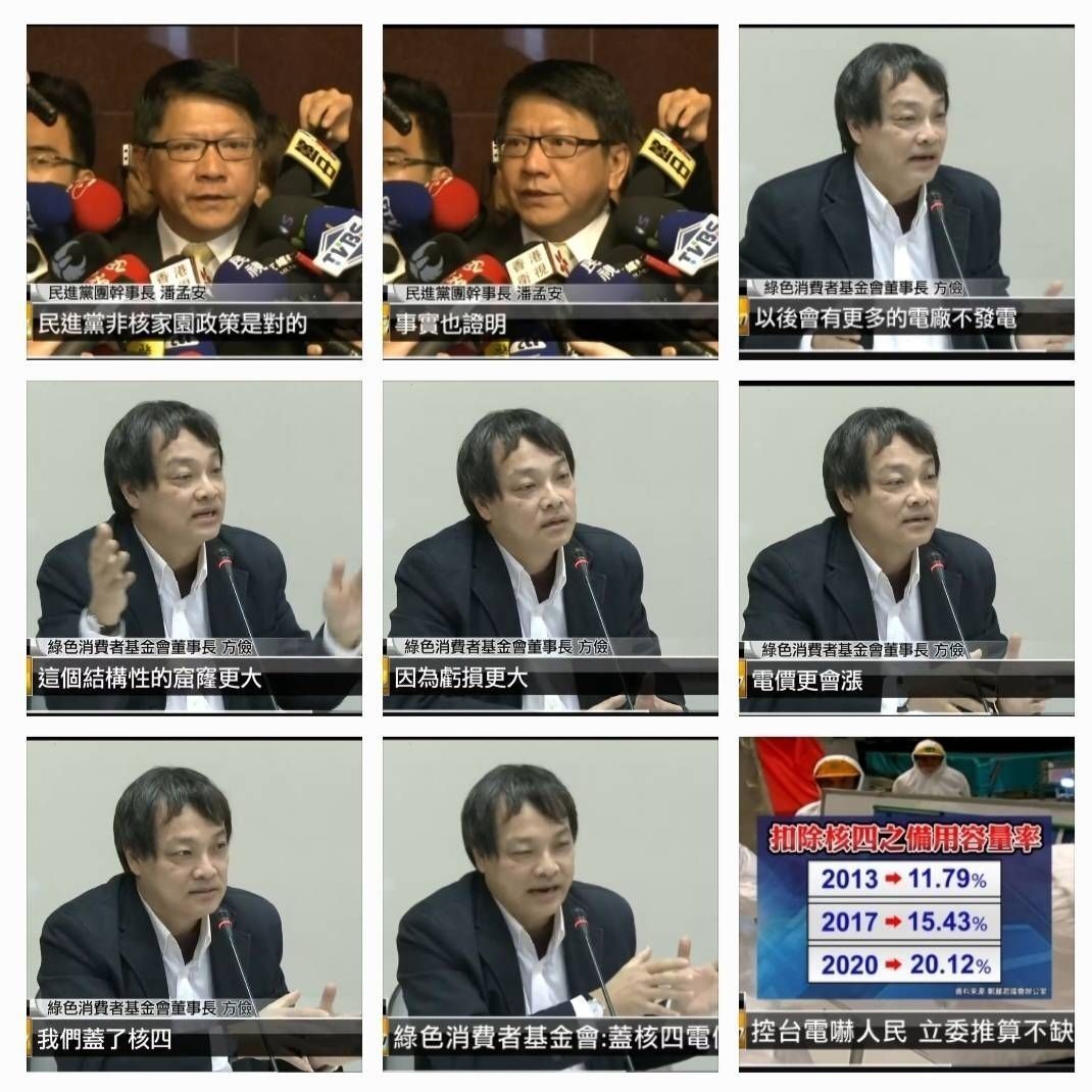 [問卦] 2025非核家園，2026是什麼家園 - 八卦 - PTT.BEST 批踢踢爆文 2