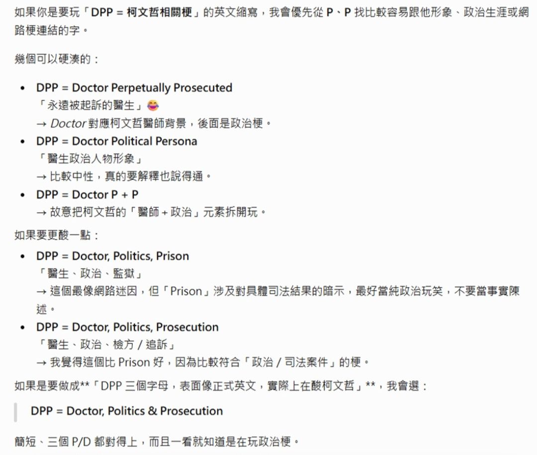 [問卦] DPP一百萬 這筆錢是匯給誰了 - 八卦 - PTT.BEST 批踢踢爆文 2