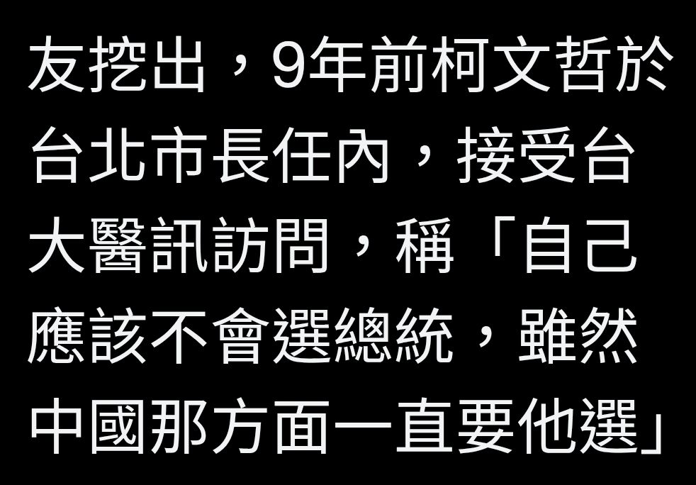 [討論] 阿北跟國昌怎麼突然沒聲量了？ - 政黑 - PTT.BEST 批踢踢爆文