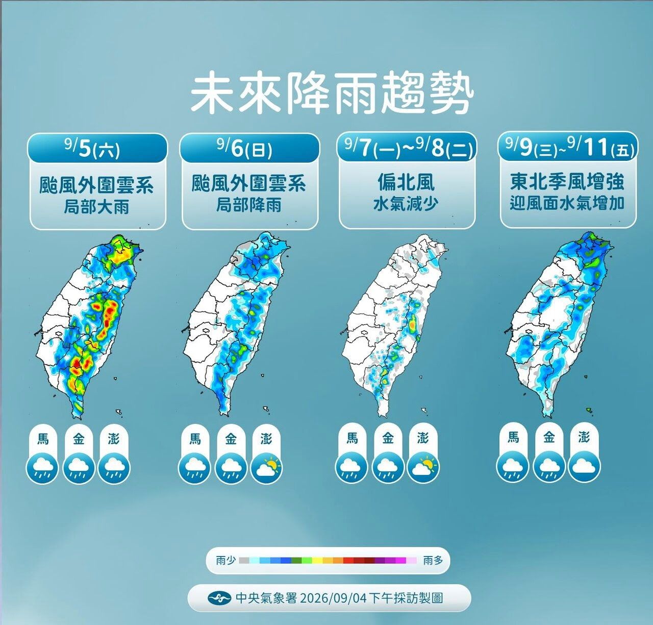 [新聞] 北台灣雨下不停！鄭明典揭降雨成因：類( - 大氣 - PTT.BEST 批踢踢爆文 3