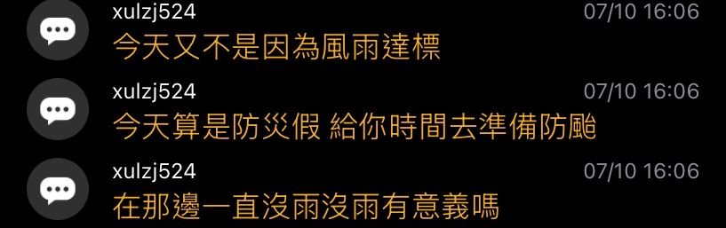 [討論] 台北市今日18時前最高雨量 28.5mm - 政黑 - PTT.BEST 批踢踢爆文