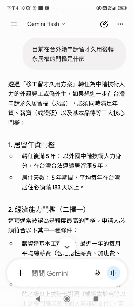 [新聞] 印尼移工：逃跑賺更多但我想永遠留在台灣 - 房屋 - PTT.BEST 批踢踢爆文