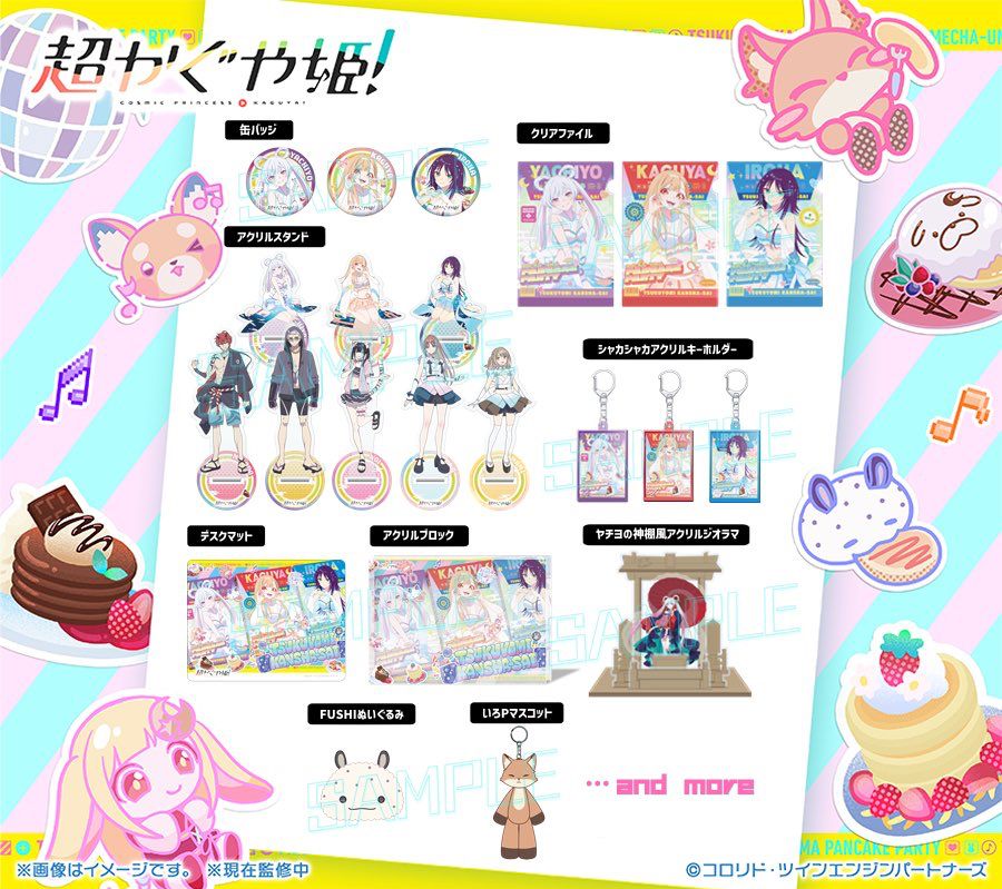 [輝耀姬] 月讀感謝祭 募資活動 - 希洽 - PTT.BEST 批踢踢爆文 2