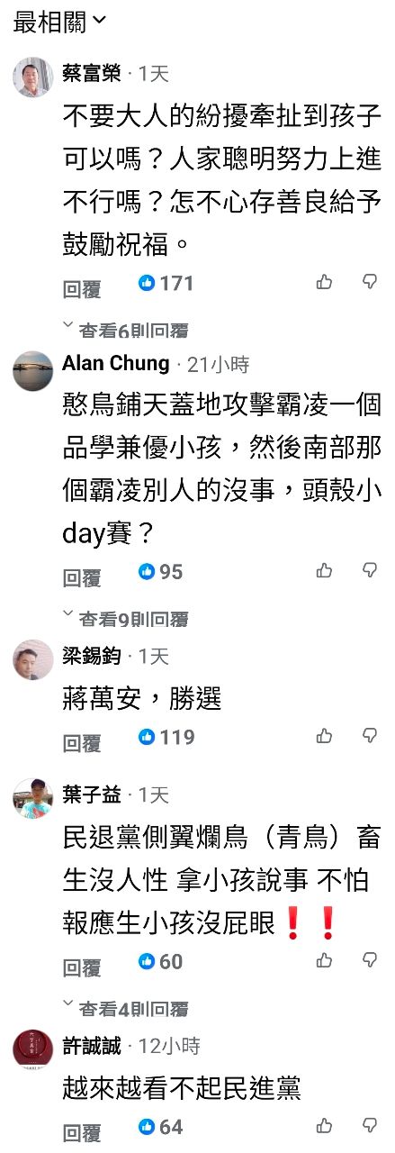 [討論] 慟！沈伯洋助選團被攻破了！ - 政黑 - PTT.BEST 批踢踢爆文 2