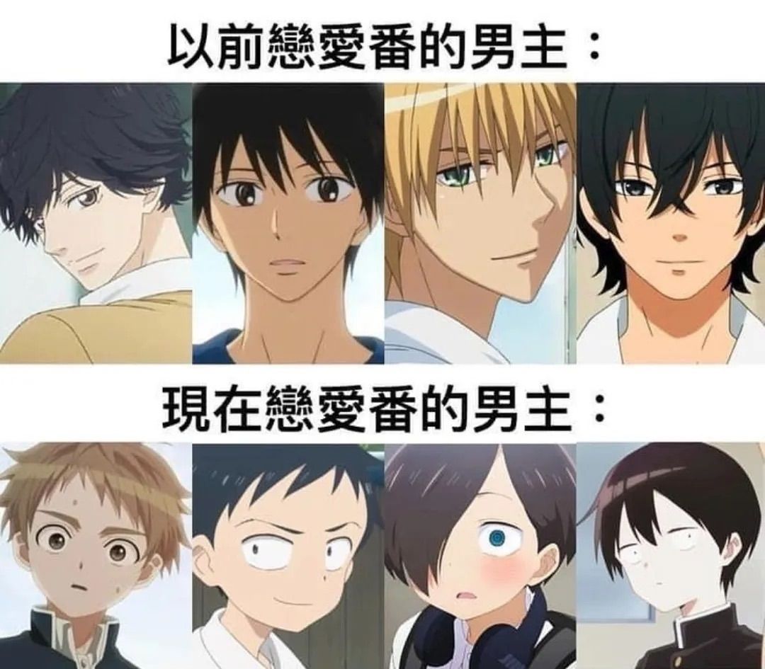 [閒聊] 戀愛番的男主不能畫太帥嗎 - 希洽 - PTT.BEST 批踢踢爆文 2