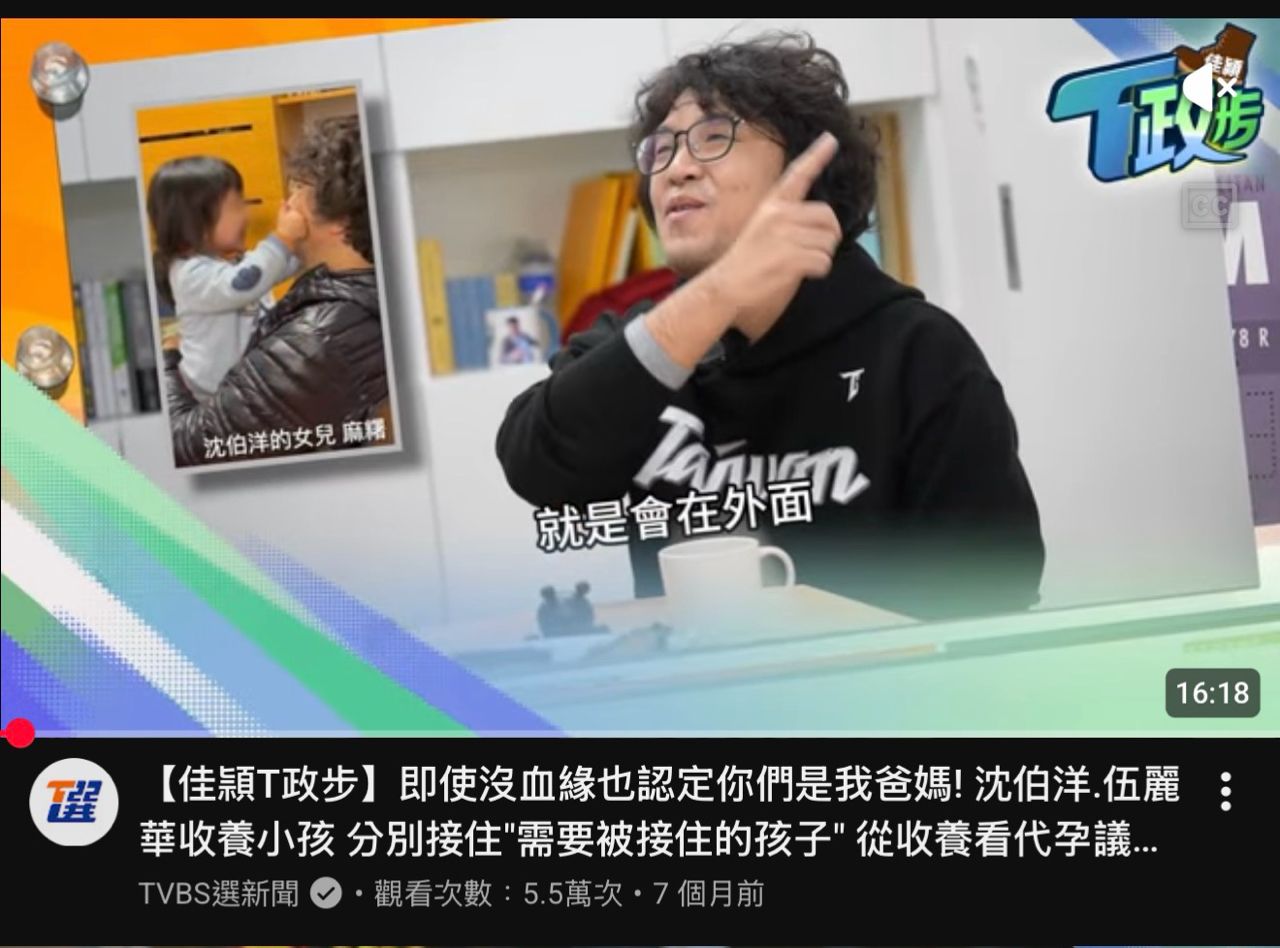 [討論] T政步專訪洋流又23萬 - 政黑 - PTT.BEST 批踢踢爆文 2