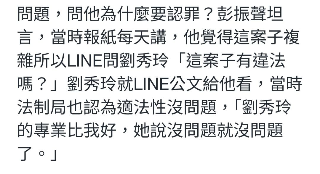 [新聞] 柯文哲慘了！ 京華城案2被告圖利有罪定 - 政黑 - PTT.BEST 批踢踢爆文 3