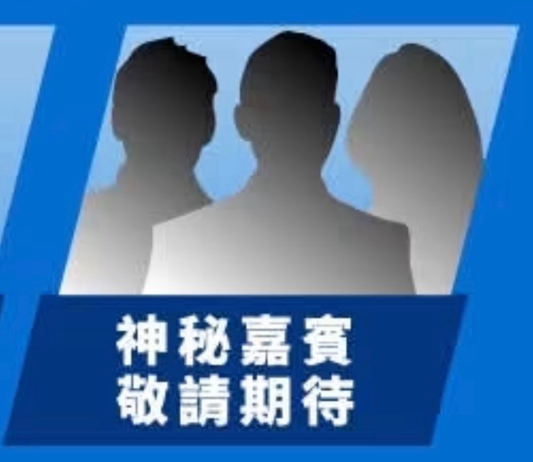 Re: [討論] 猜蔣寶明天神秘嘉賓是誰!! - 政黑 - PTT.BEST 批踢踢爆文