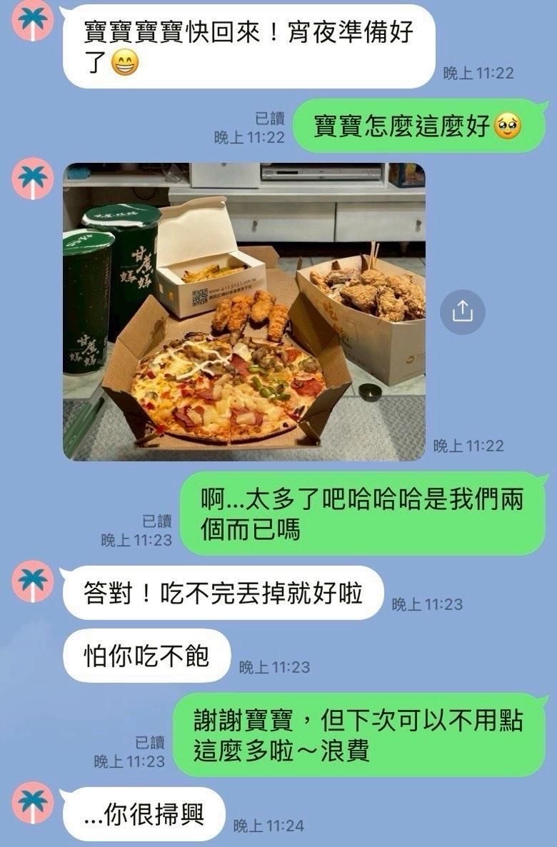 [問卦] 脆熱議：請幫我判斷女友的行為浪費嗎？ - 八卦 - PTT.BEST 批踢踢爆文 3