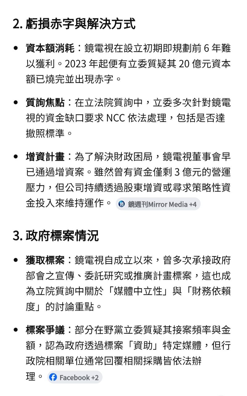 [問卦] 鏡周刊裴偉拿8.5億，怎炒不起來？ - 八卦 - PTT.BEST 批踢踢爆文