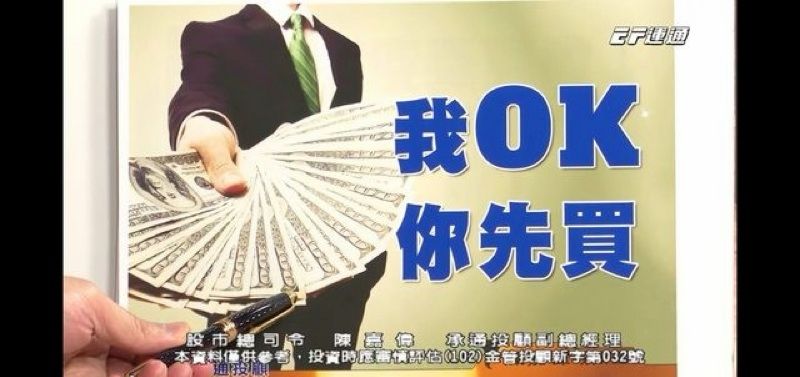 [新聞] 欣興最新聲明爭議非載板！三大外資定調「 - 股票 - PTT.BEST 批踢踢爆文 3