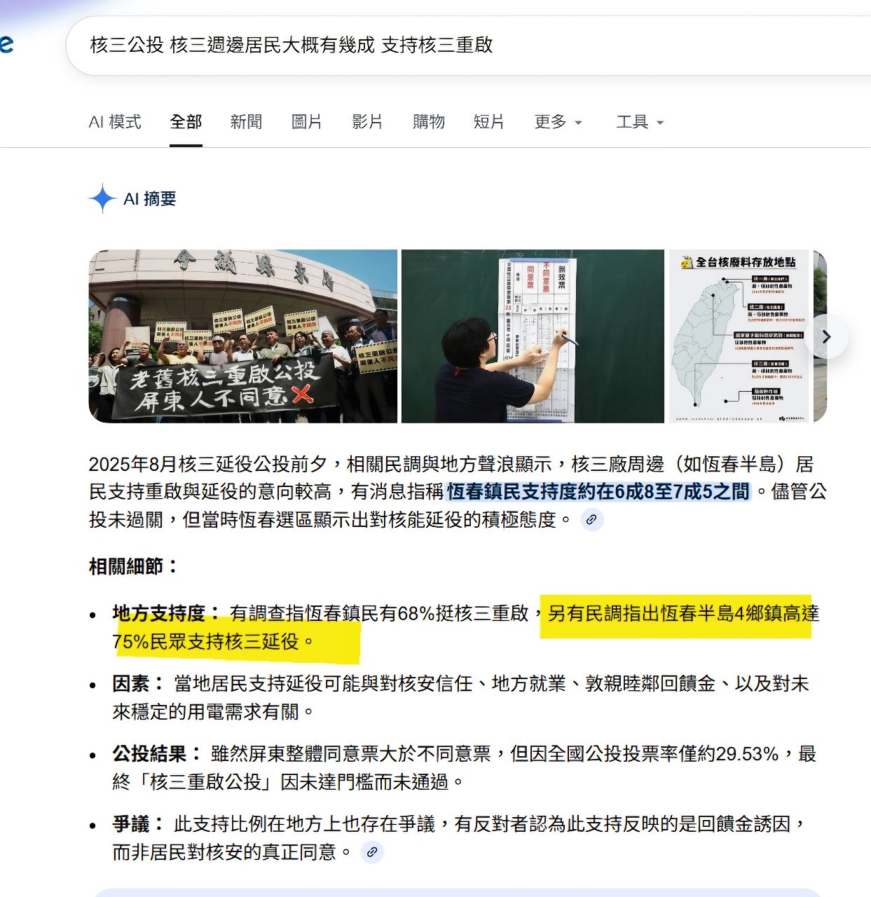 [問卦] 新式核能 核廢料 放鳥鳥家 沒問題吧？ - 八卦 - PTT.BEST 批踢踢爆文