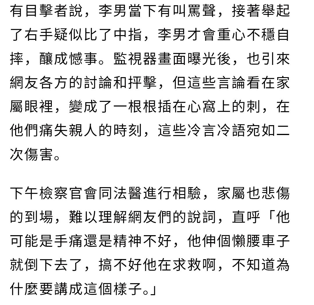 [問卦] 被輾成兩截的外送員 他家人開始不爽了 - 八卦 - PTT.BEST 批踢踢爆文 2