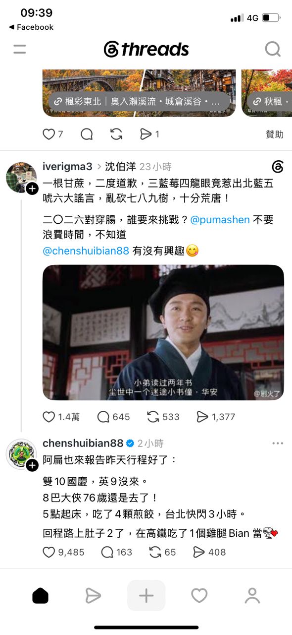 [討論] 脆上面這真的是阿扁本人寫的？ - 政黑 - PTT.BEST 批踢踢爆文