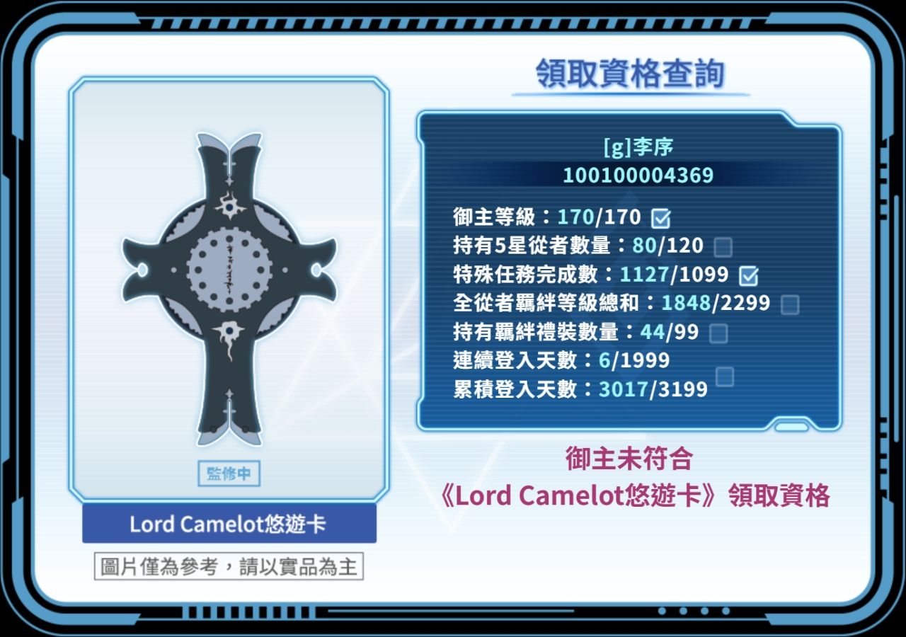 [FGO] 台服FGO的活動標準太高了吧？ - 希洽 - PTT.BEST 批踢踢爆文 2