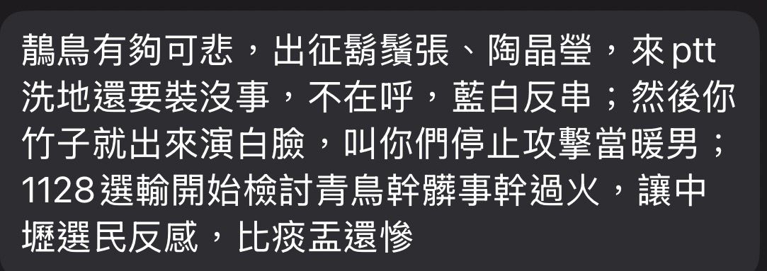 [新聞]陶晶瑩因「按讚蔣萬安」貼文遭出征！李李仁 - 八卦 - PTT.BEST 批踢踢爆文 3