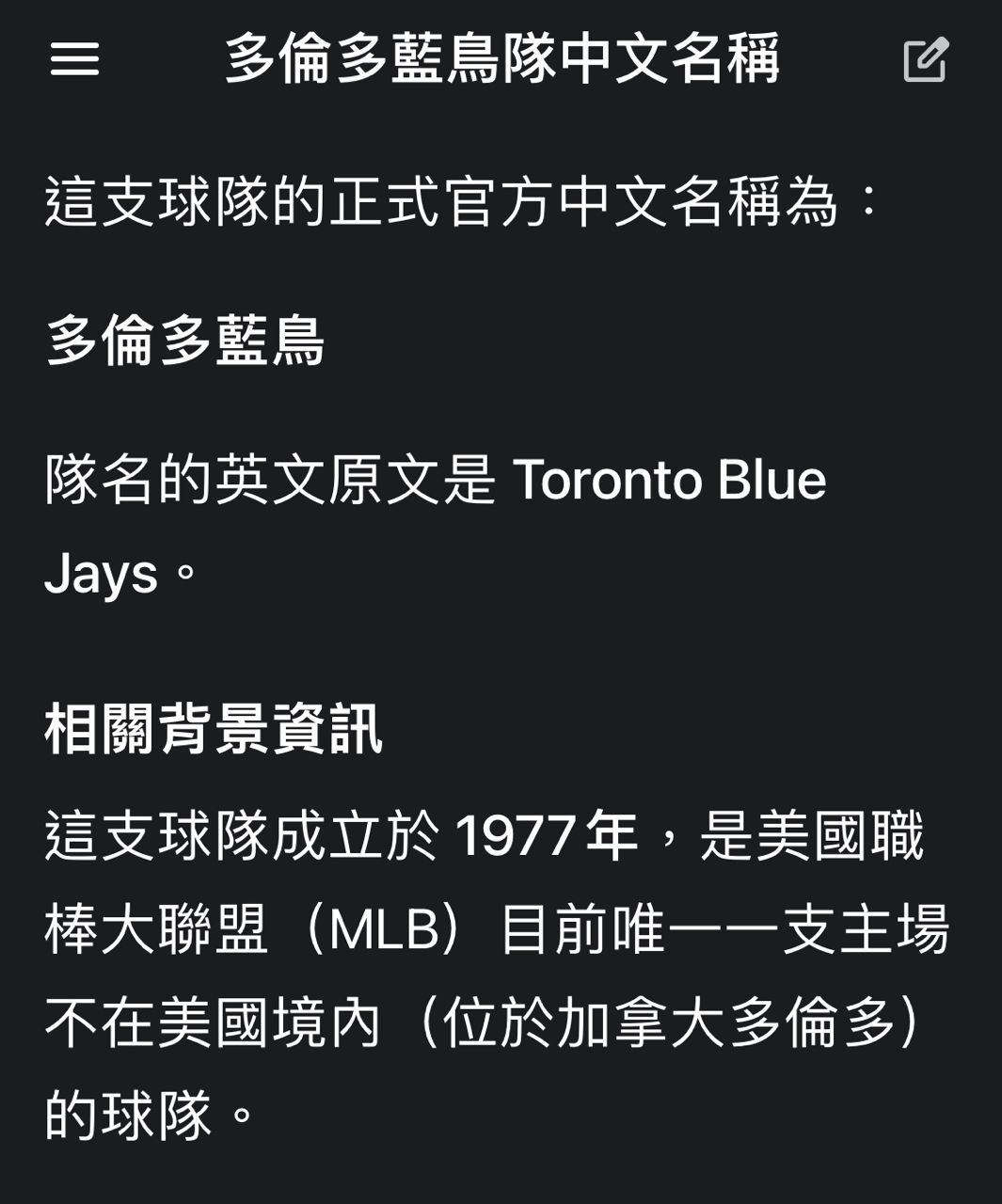 [分享] 青鳥魯閣 - 棒球 - PTT.BEST 批踢踢爆文 2