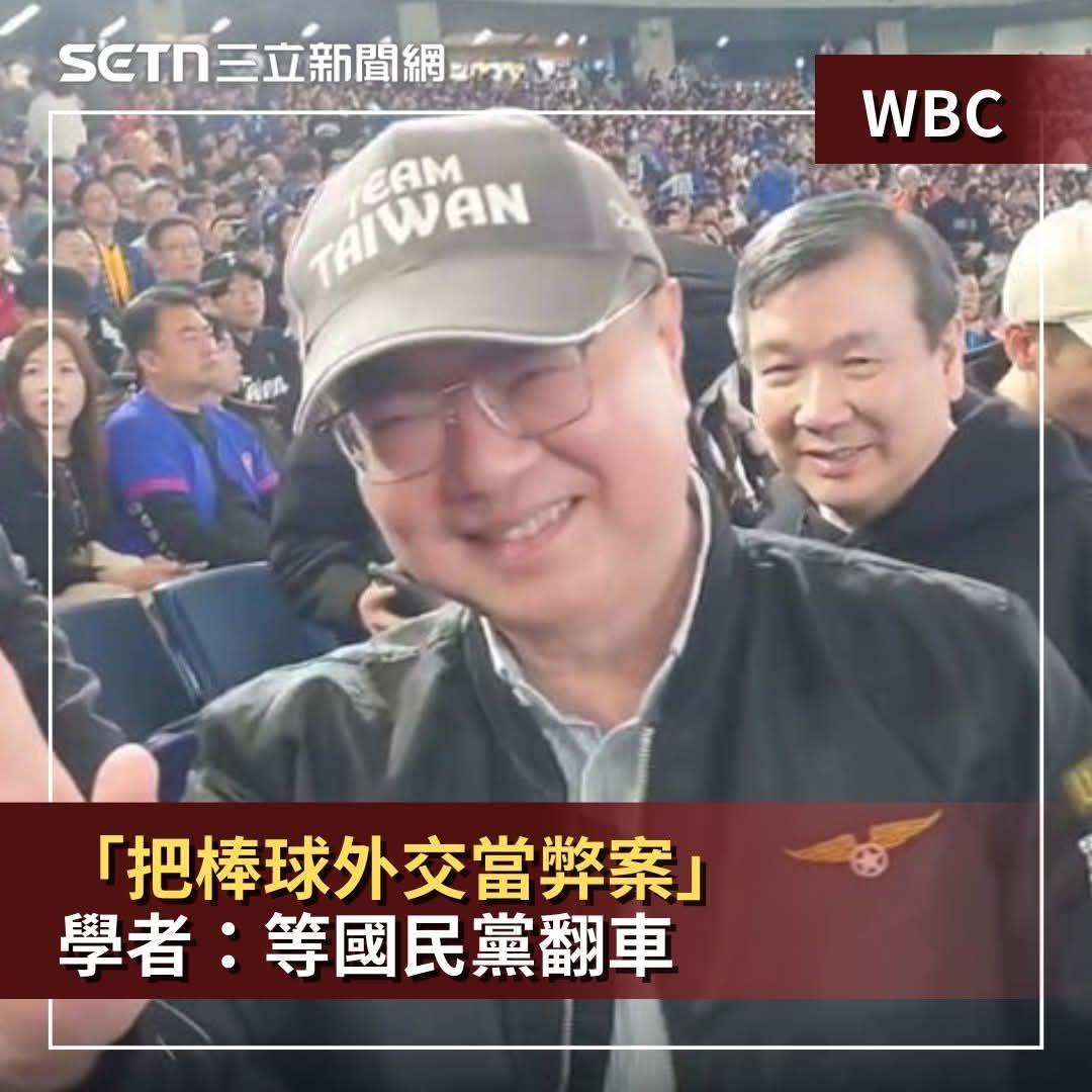 [新聞] 卓榮泰爆千萬包機「傾家蕩產看球」 他驚：連這些費用都自費? - 八卦 - PTT.BEST 批踢踢爆文