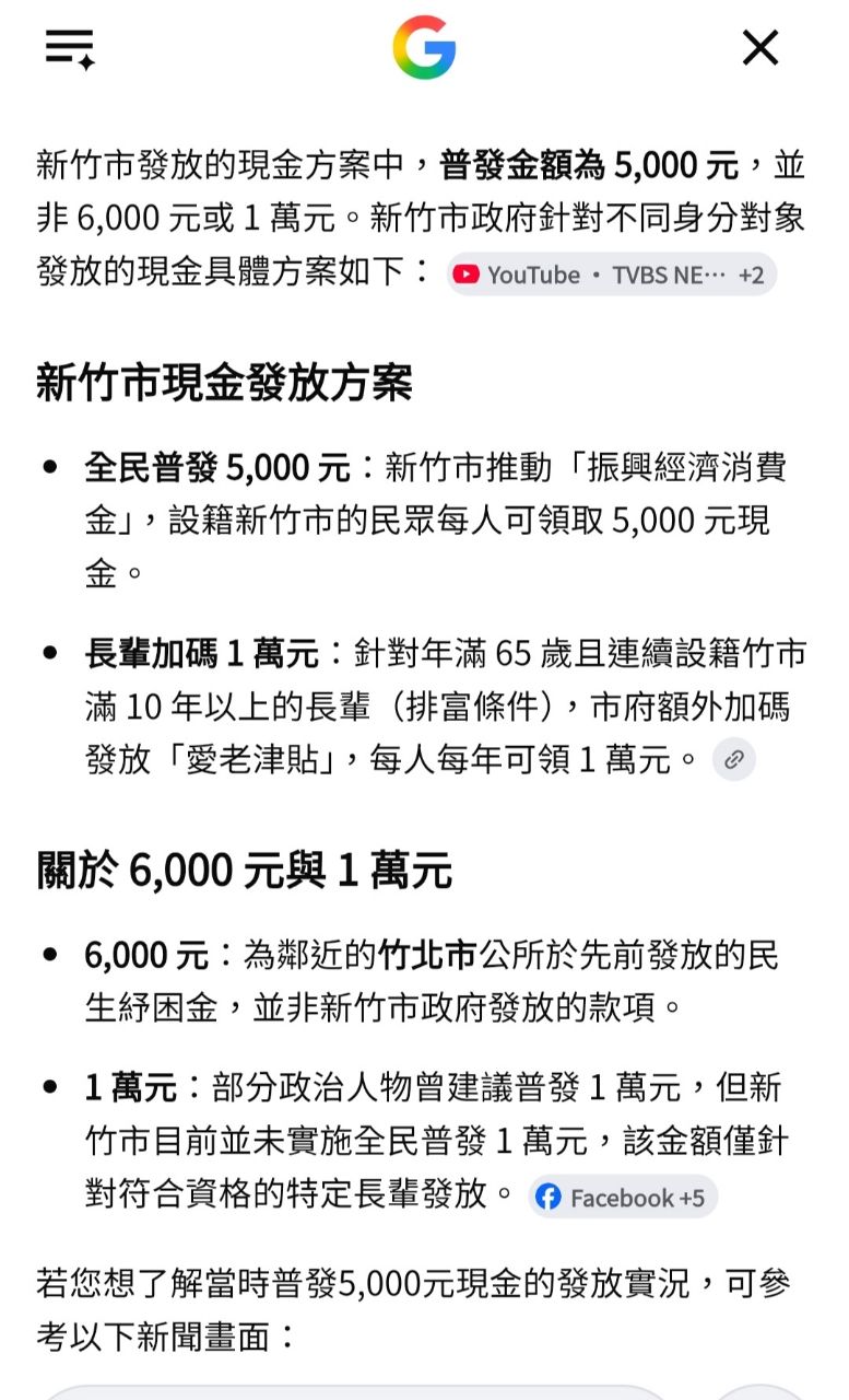 [新聞] 高虹安清償百億公共債務新竹市睽違30年 - 八卦 - PTT.BEST 批踢踢爆文
