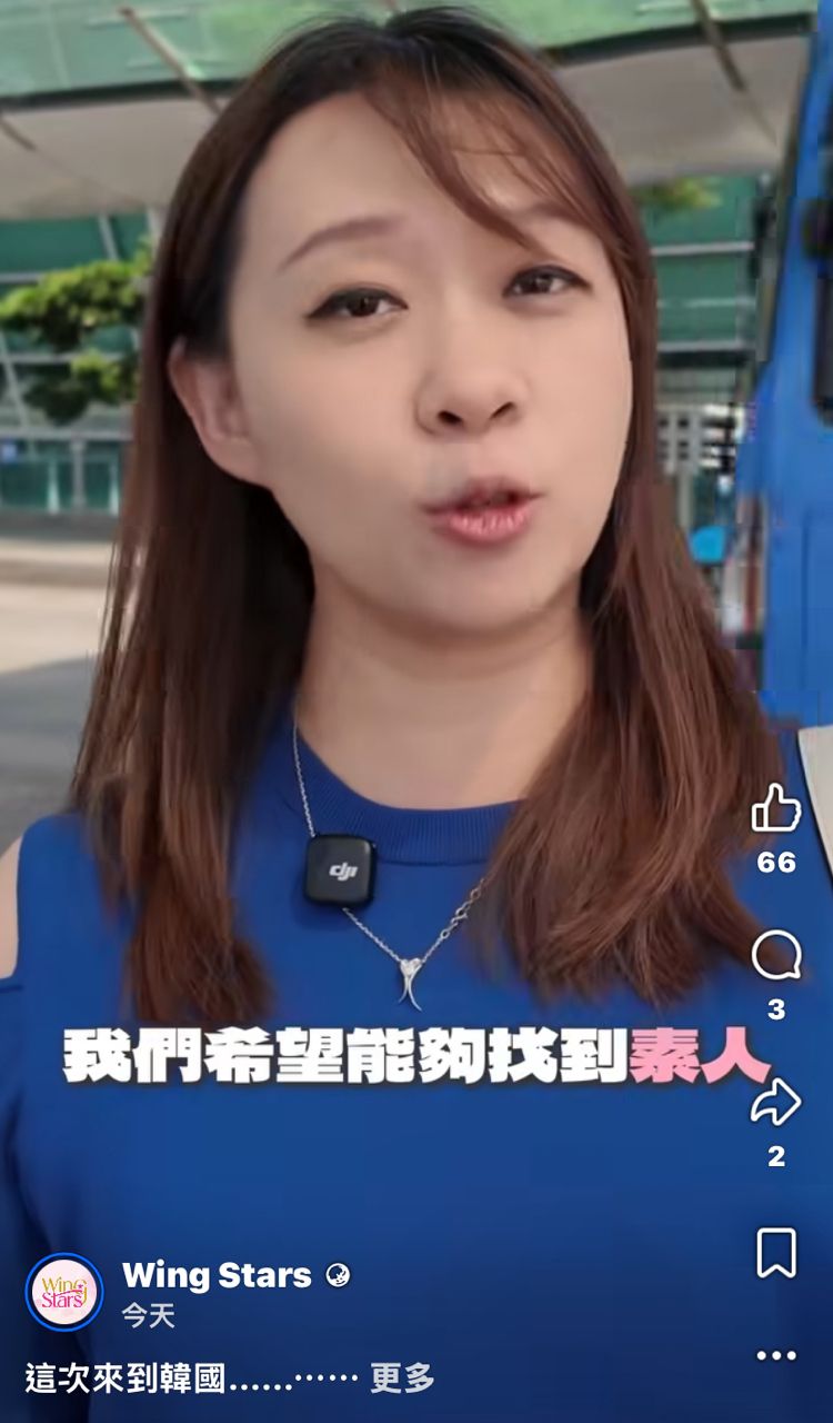 [閒聊] Wing Stars:尋找韓國素人 - 4X - PTT.BEST 批踢踢爆文