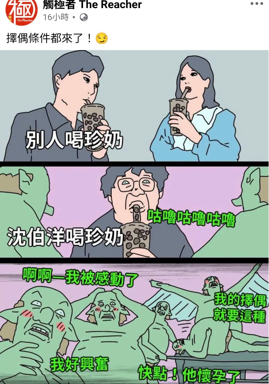 [新聞] 綠操盤手認了！「洋流」與大罷免同一群人　粉專爆選戰背後算 - 八卦 - PTT.BEST 批踢踢爆文 2