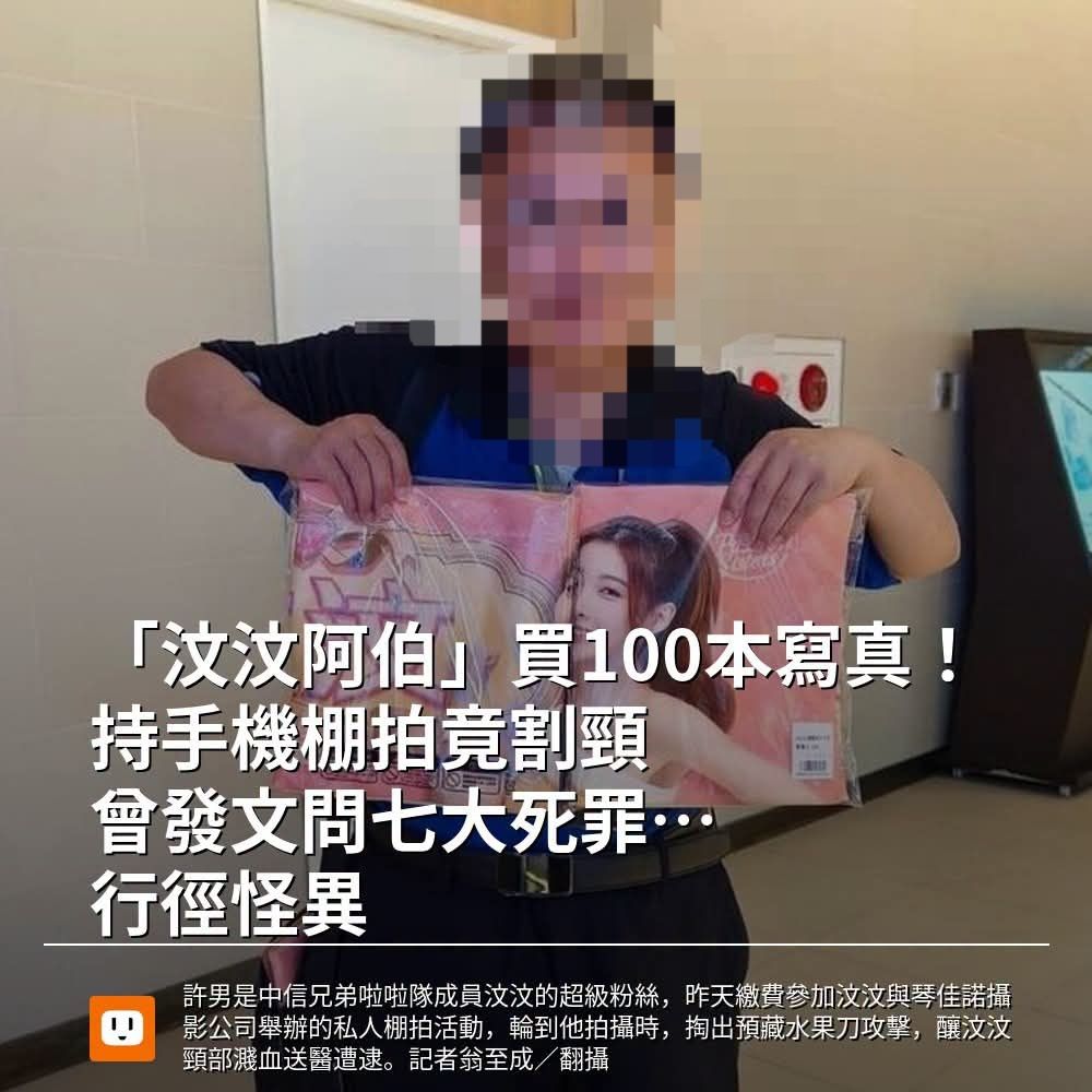 [問卦] 砍人伯花16萬買啦啦隊簽名卡？？？？？ - 八卦 - PTT.BEST 批踢踢爆文 3