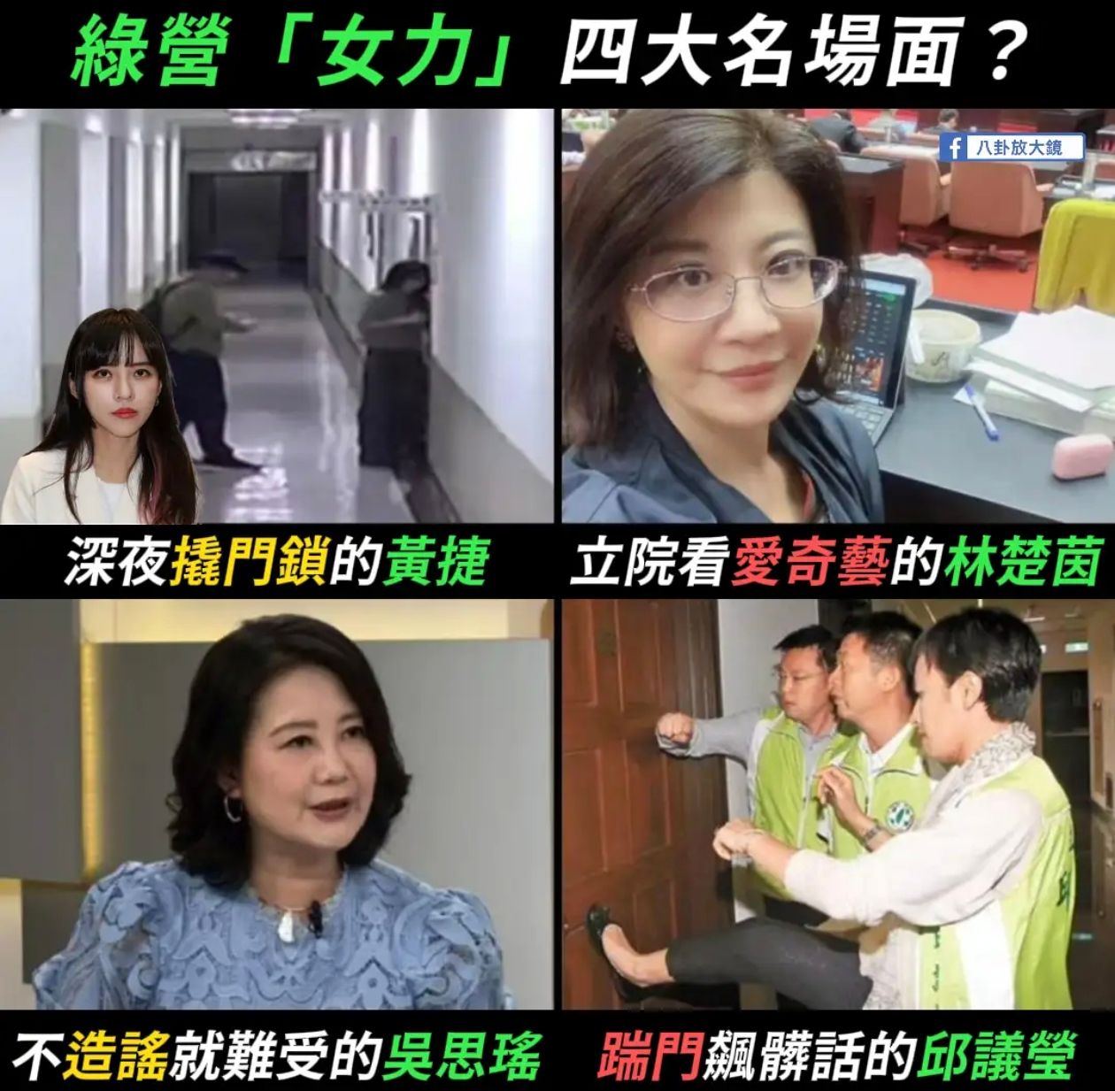 [新聞] 吳思瑤稱看到沈伯洋民調只差個位數快哭了 - 八卦 - PTT.BEST 批踢踢爆文 2