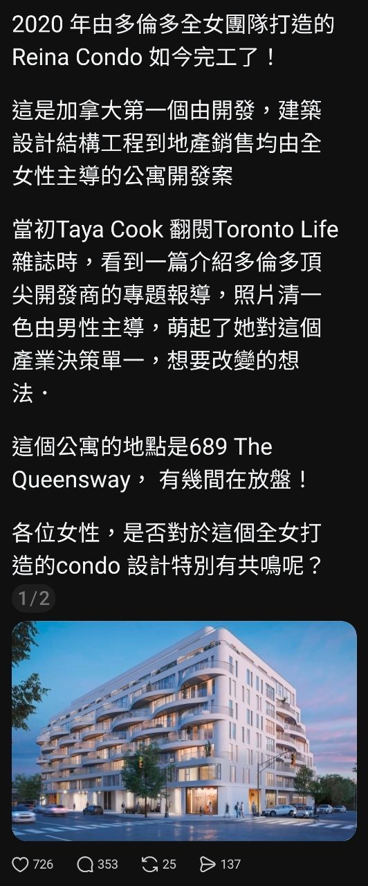 [問卦] 脆熱議：全女建築來了！ - 八卦 - PTT.BEST 批踢踢爆文