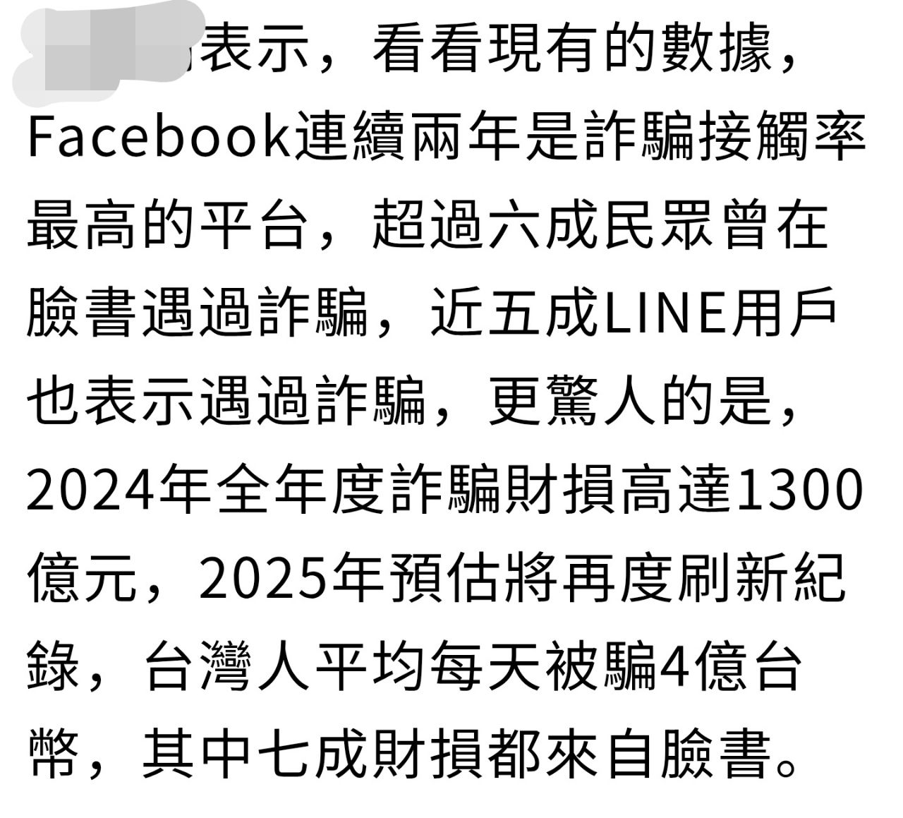 Re: [新聞] 小紅書將遭封鎖1年！國安檢測15項不合格