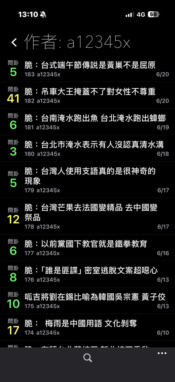 [問卦] 脆：吊車大王掩蓋不了對女性不尊重 - 八卦 - PTT.BEST 批踢踢爆文 2