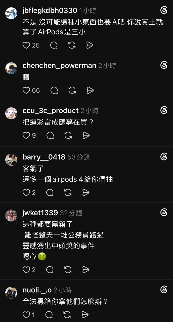 [問卦] 台灣運彩被發現疑似同一人多次中獎 - 八卦 - PTT.BEST 批踢踢爆文 2