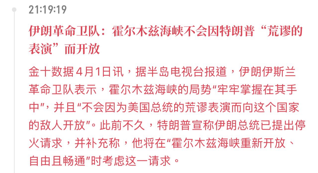 [新聞] 川普稱伊朗「新總統」請求停火 革命衛隊 - 股票 - PTT.BEST 批踢踢爆文