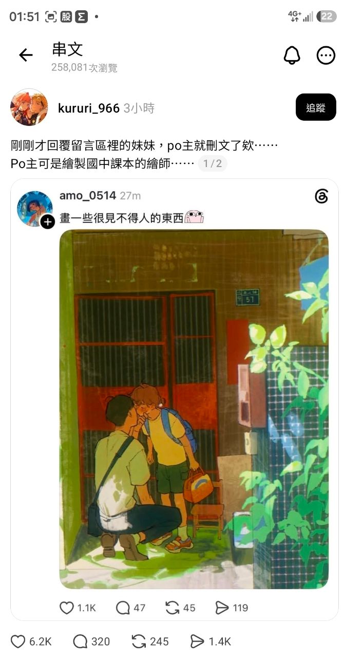 [閒聊] 台灣繪師 畫戀童 炎上？ - 希洽 - PTT.BEST 批踢踢爆文