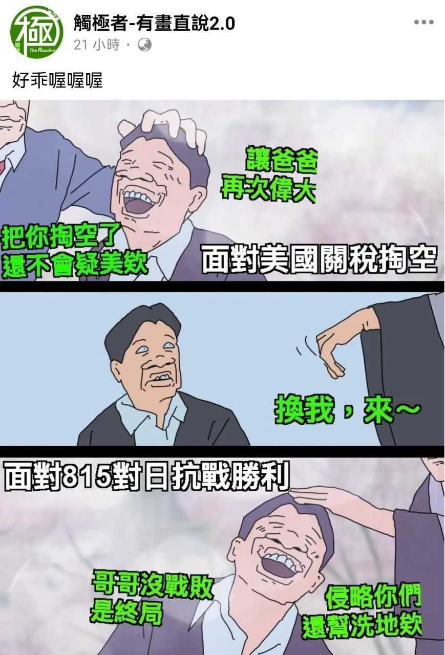 [問卦] 美國把台灣當什麼了? - 八卦 - PTT.BEST 批踢踢爆文